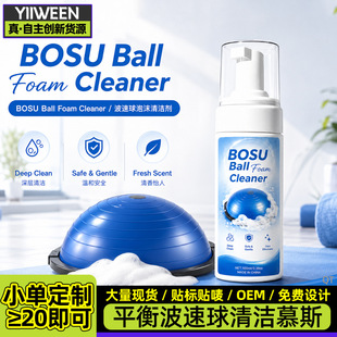 �������坍��ƽ������������ˮϴ��ĭ��ϴ�� BOSU BALL CLEANER