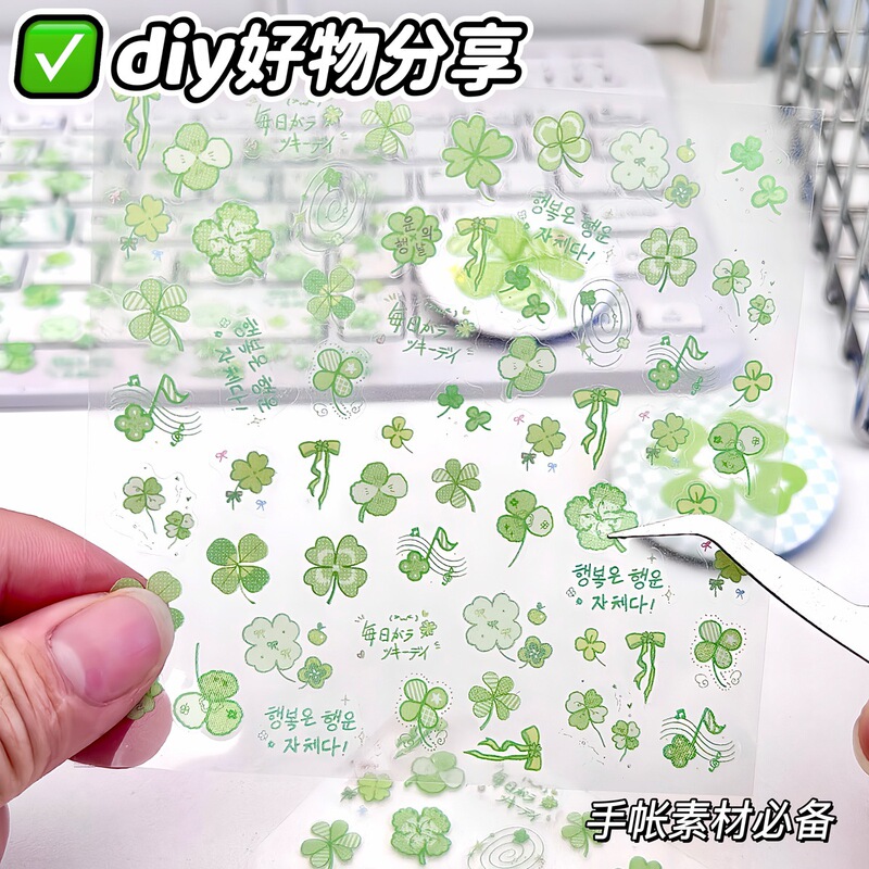 Lucky four-leaf clover transparent stickers, fresh and stylish ins-style, high aesthetic value, waterproof, suitable for decorating notebooks, water cups, and nails Lucky four-leaf clover transparent stickers, fresh and stylish ins-style, high aesthetic value, waterproof, suitable for decorating notebooks, water cups, and nails