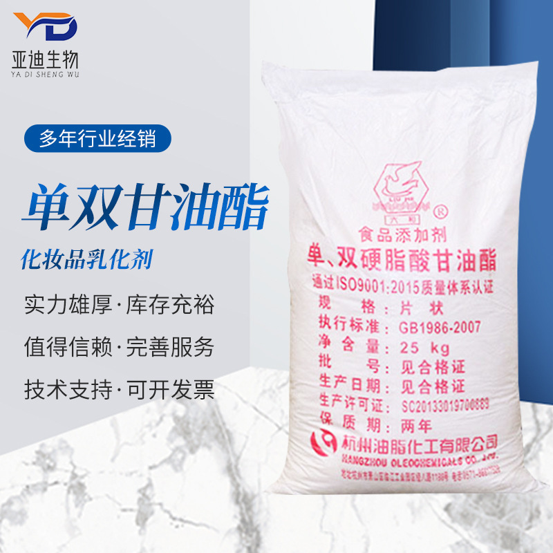 Zhejiang Liuhe Zanyu Single Glycerin Emulsifying Thickener Single and Double Oleophobic Acid Glycerin Cosmetics Emulsifier