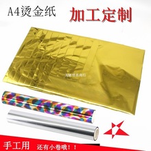 ���a�C��diy�D�伈�ֹ�A4�C��C�CӡĤ̼���DӡĤ50��/��a4