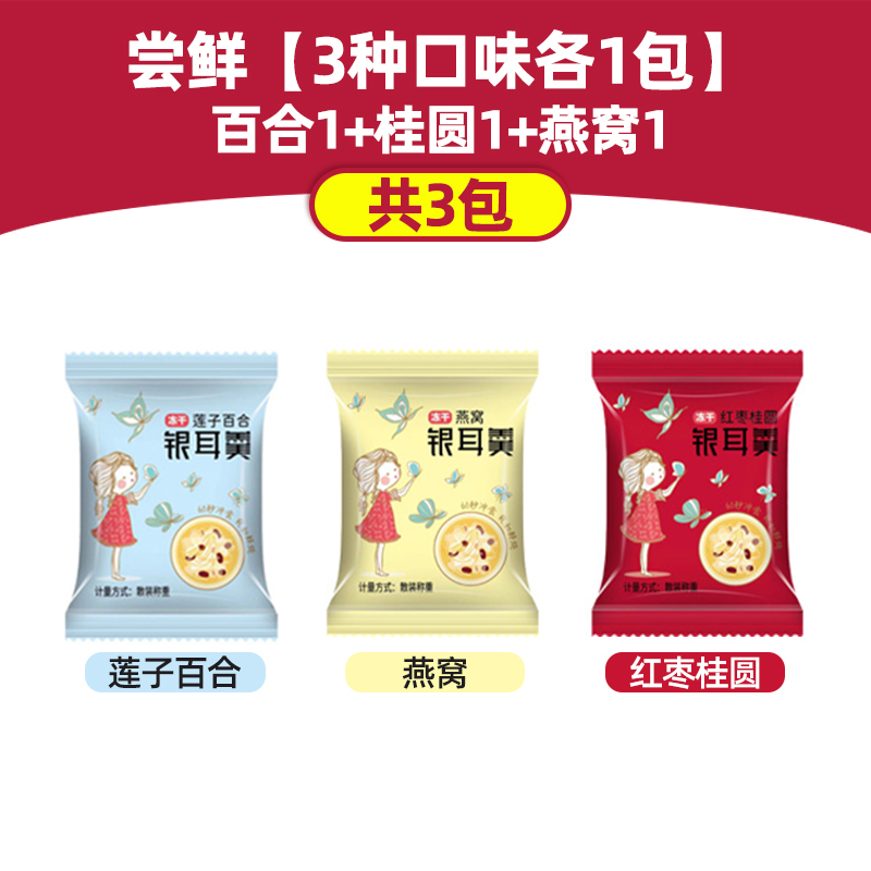 얼리 어답터 사용해보기 [3가지 맛 각 1팩] 릴리 1 + 용안 1 + 새둥지 1