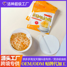 可定制煲汤祛油纸厨房专用纸高汤去浮沫吸油食物吸油膜煮汤吸油纸