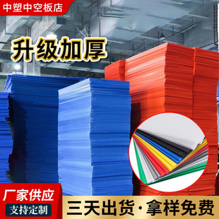 Pp Plastic Hollow Board Anti-Static Special Medium Density Board Light and Thin Baffle 2025 New Corrugated Board Buffer Pad