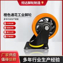 跨境热卖工业脚轮万向轮滚轮静音橙色黄通花PVC厂家直发静音设计