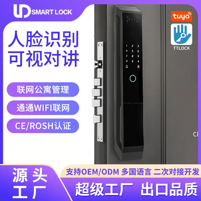 通通全自动指纹锁防盗门锁公寓智能锁电子密码锁3D对讲人脸识别锁