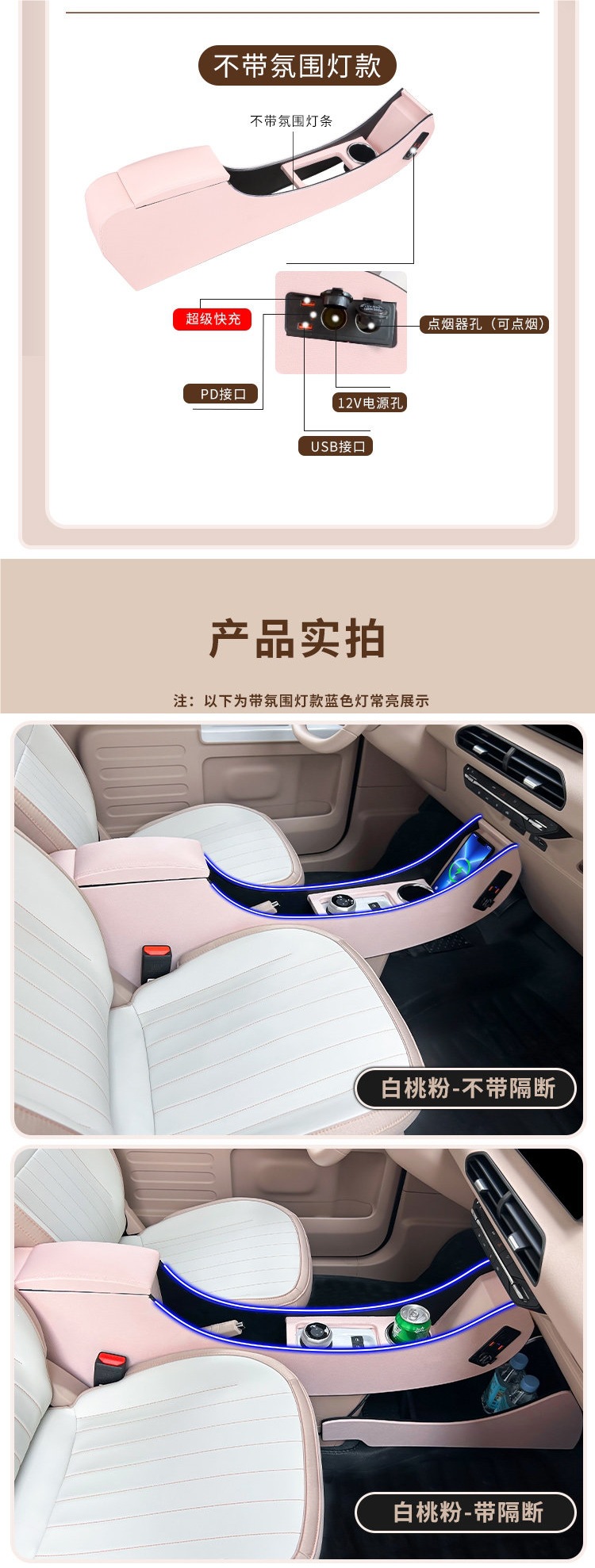 Suitable for Geely Panda Mini armrest box 25 Knight Karting Panda Mini central armrest box interior modification