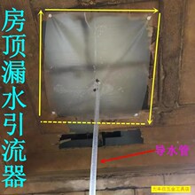 房顶漏水引流器下水漏斗卫生间天花板接落水雨水滴排水管室内空调