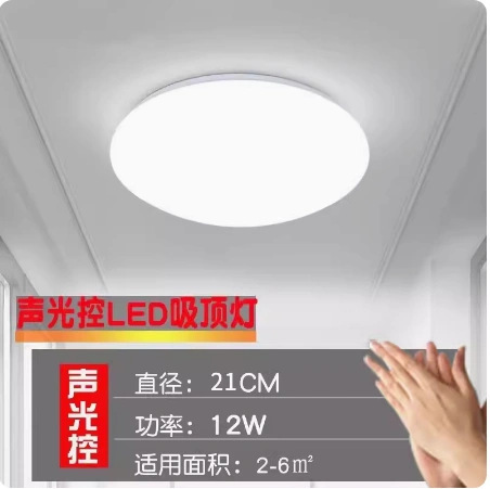 欧普led圆形超薄吸顶灯现代简约客厅卧室走道灯声控灯雷达感应灯|undefined