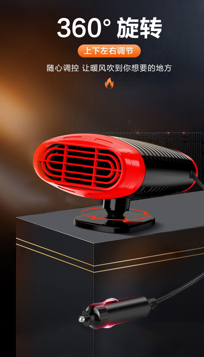 Car Heater Defroster and Defogger, Zhongheng Car Heater, Portable Dual-Use Hot and Cold Air Blower