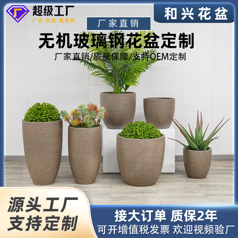 厂家玻璃钢花盆定制户外简约咖啡色花瓶室内组合绿植盆栽落地摆件