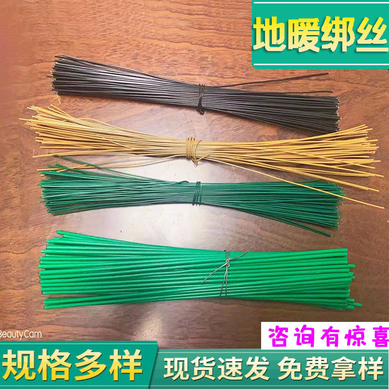 地暖专用绑丝 涂塑绑丝地暖 涂塑绑丝 地暖扎丝长30厘米