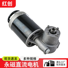 永磁直流有刷电机多功能榨油机和面机慢榨机面条机微型马达电动机