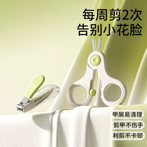 Special Anti-Pinch and Anti-Splash Nail Clippers for Newborns, Small Scissors, Baby Care Nail Clippers, Storage Type Nail Clippers