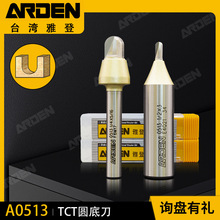 雅登TCT圆球刀凹圆铣刀开槽刀木工刀具修边机刀头电木铣数控专用