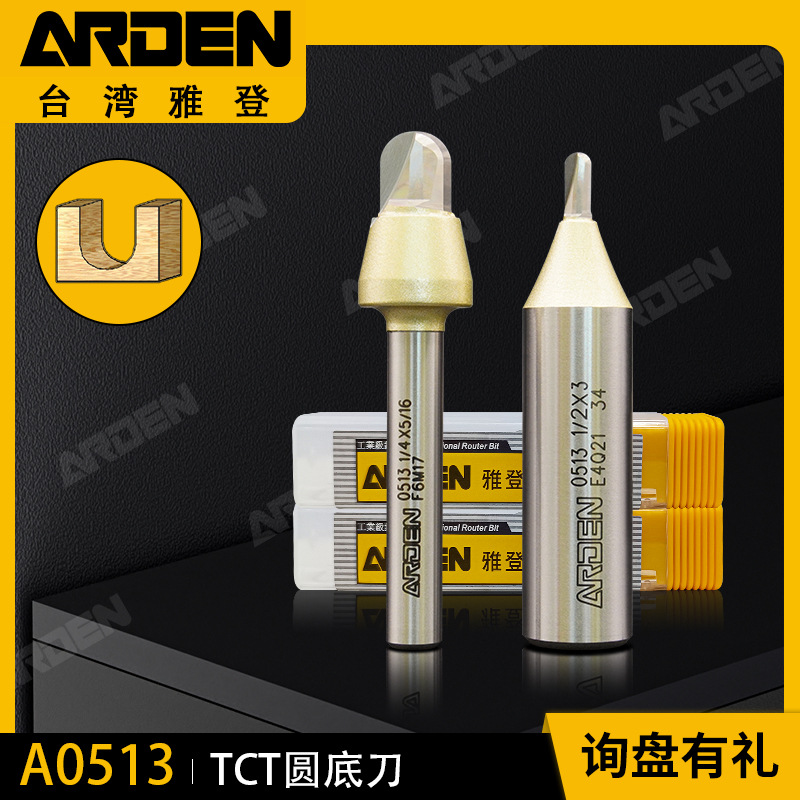 雅登TCT圆球刀凹圆铣刀开槽刀木工刀具修边机刀头电木铣数控专用