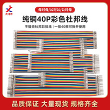 2.54-40P���嚤��ɫ���~�Ű ĸ��ĸ ����ĸ ������ �L10-40CM