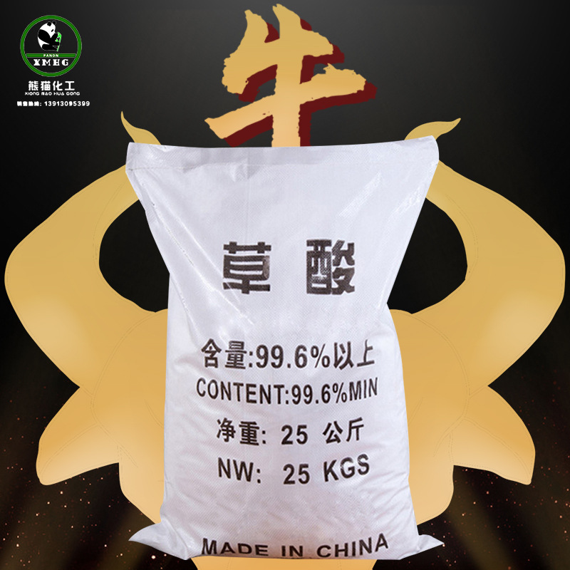 厂家直供除锈污垢工业级无水草酸 批发99.6%高含量污水处理草酸