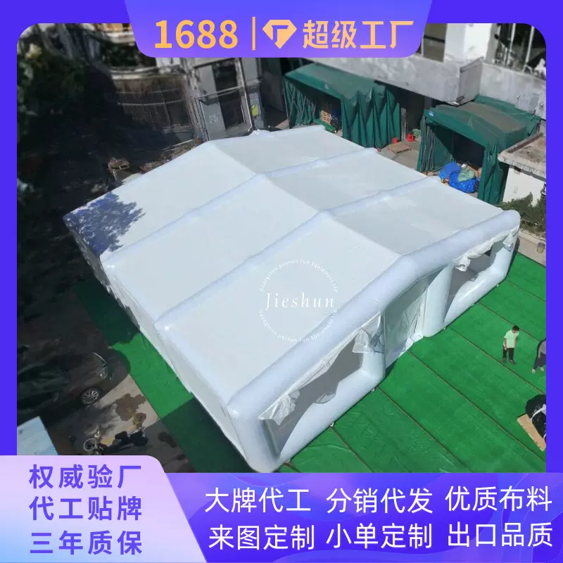 便携充气PVC帐篷 户外露营遮阳篷 快开式设计 防水防风材质