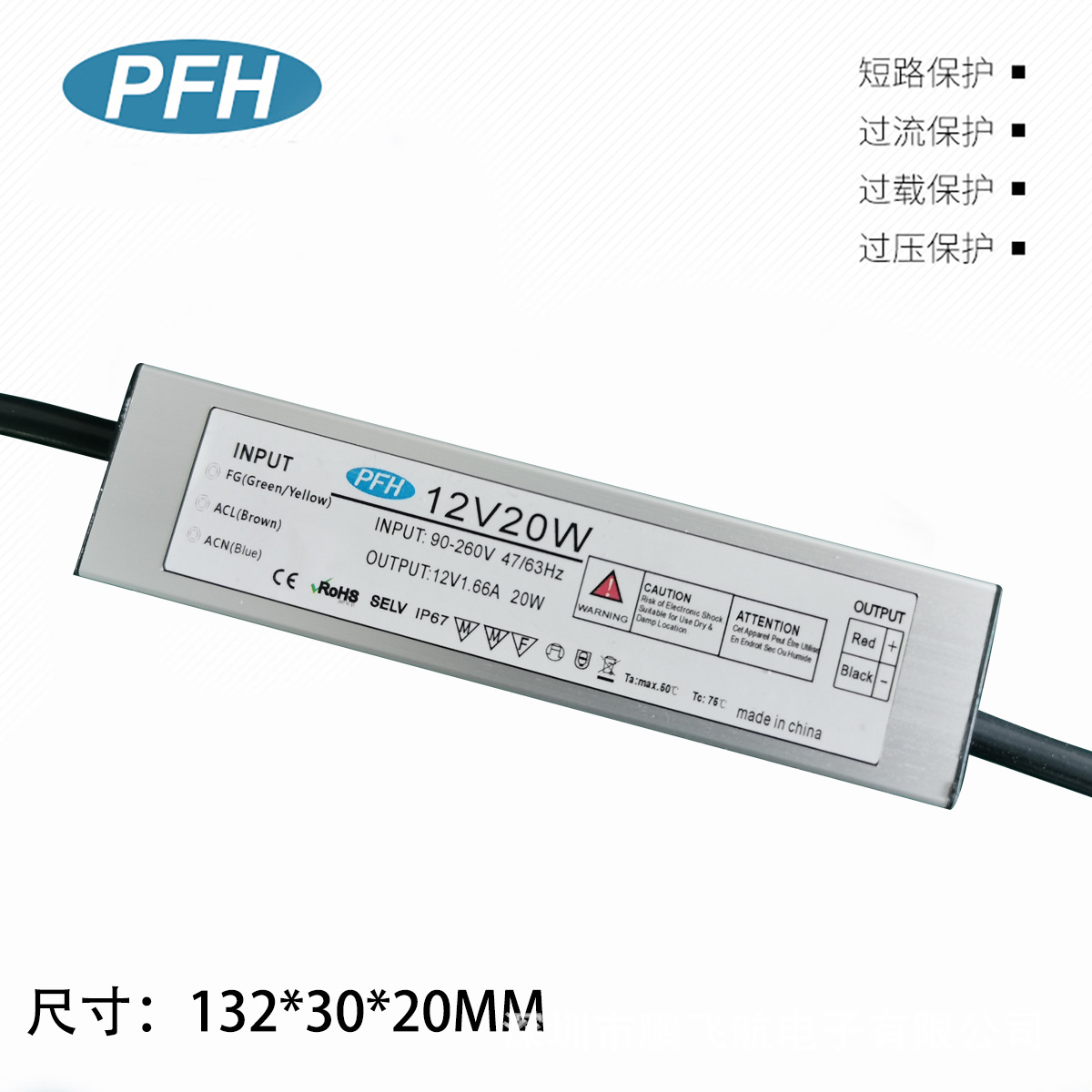 LED恒压灯带12V20W防水电源 DC12V2A 20W防水电源IP67