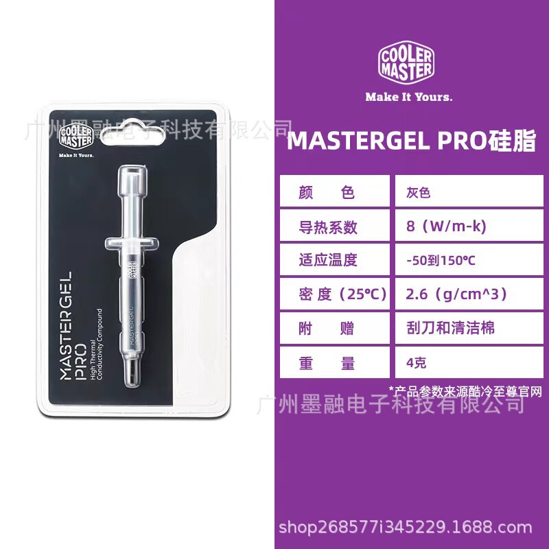 Cool Extreme MasterGel Pro Heat Dissipation Silicone Grease Computer CPU Graphics Card Notebook Thermal Paste Heat Dissipation Silicone Cool Extreme MasterGel Pro Heat Dissipation Silicone Grease Computer CPU Graphics Card Notebook Thermal Paste Heat Dissipation Silicone