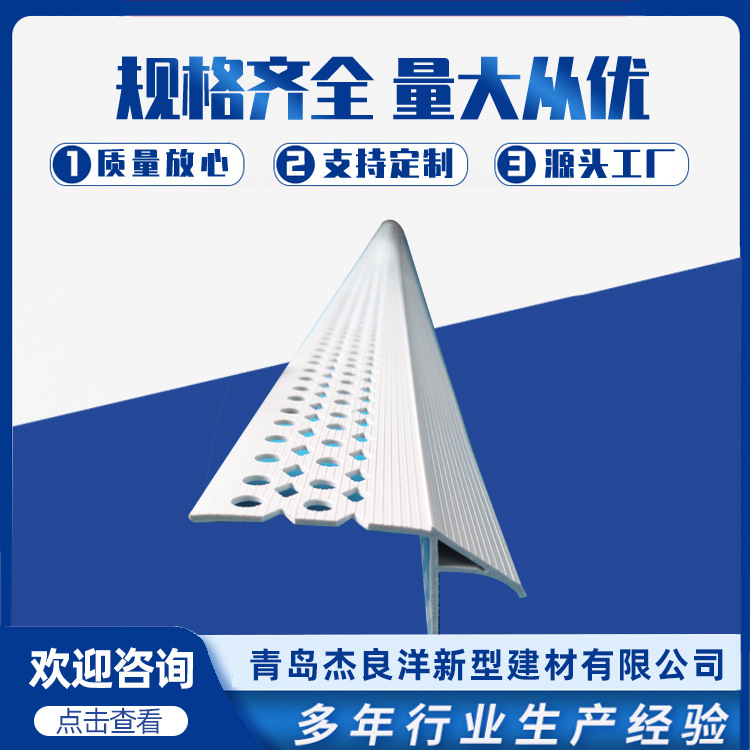 防流挂外墙滴水 装饰护角条外墙防滴水PVC加宽 塑料滴水线条