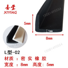 直角包边条L型橡胶防撞防尘包边护口条防撞减震V形7字密封条皮条