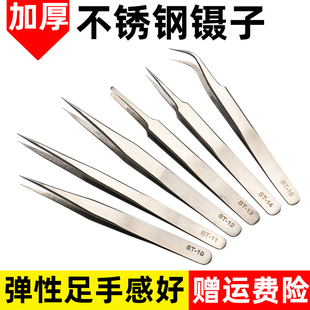 Stainless Steel Tweezers with Curved Tip, Fine Tip, Anti-Static Small Tweezers, Bird's Nest Hair Picking, Acne Clip Repair Tool Set