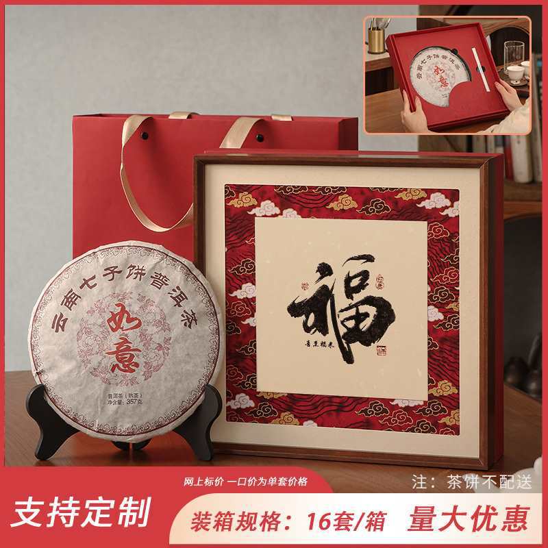 Xizhifulai 차 케이크의 빨간 뚜껑은 장식 그림으로 사용할 수 있습니다