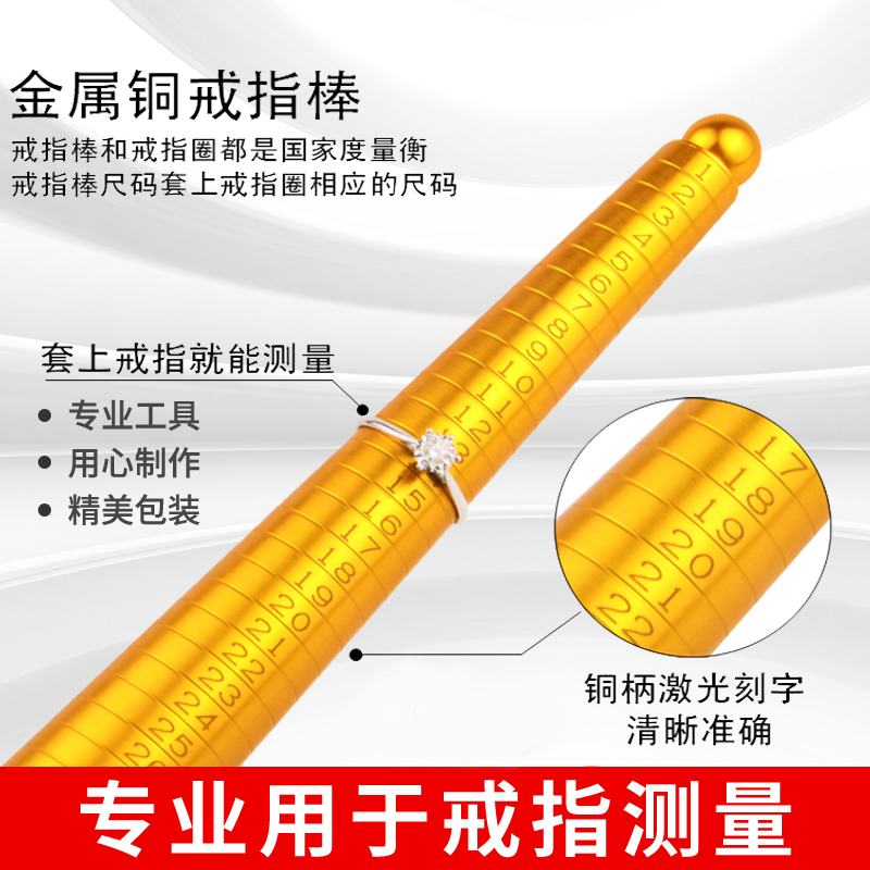 ✅戒指棒港度戒指尺寸测量圈量指围大小手寸圈口尺码矫正整形棒工