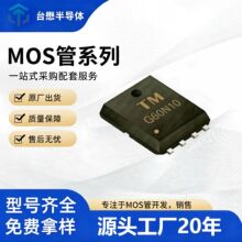 G60N10  DFN5*6-8L���b 60A100V TMC̨���댧�wN�ϵ���Ч����MOS