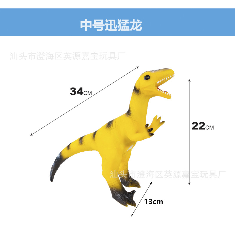 【30 시리즈】34cm Xunjilong