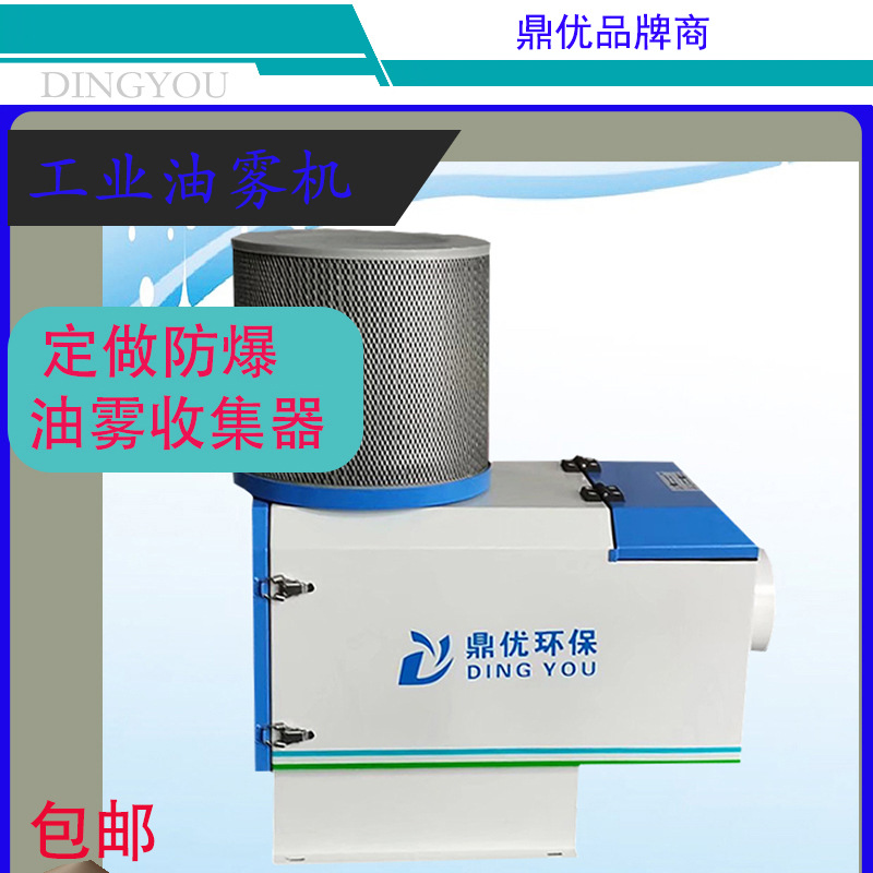 车铣復合中心环境油雾机净化回收器 油雾收集过滤器烟气处理