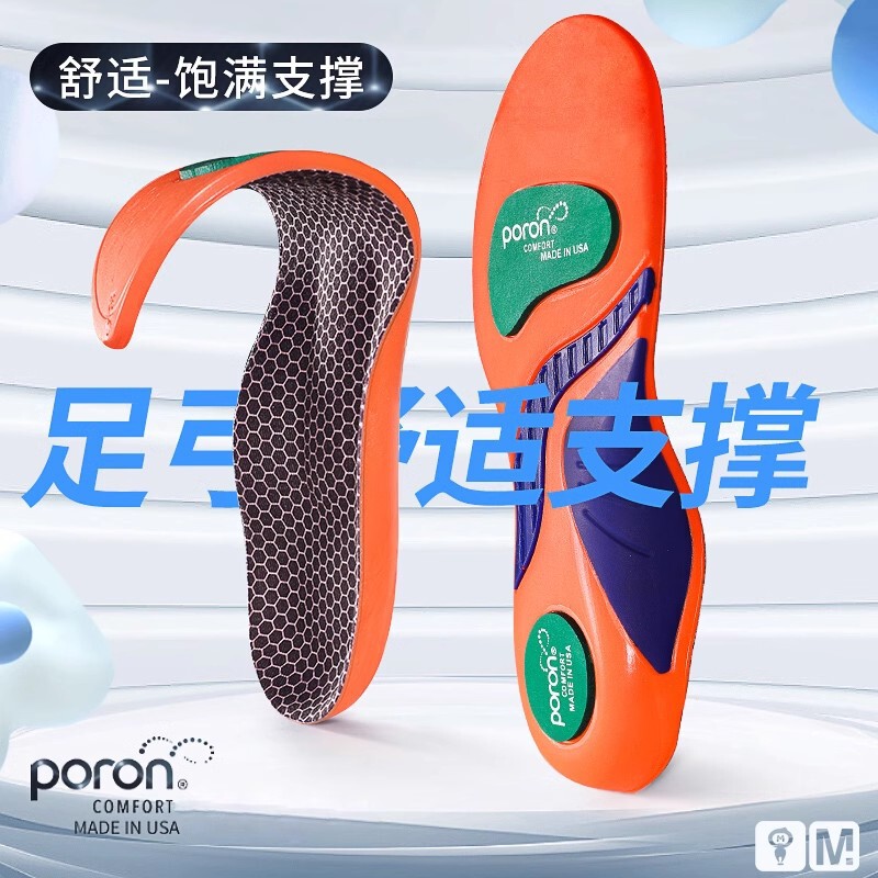 Wrapped arch support comfortable long standing thickened not tired feet casual insole PU soft bottom flat foot Sports Wrapped arch support comfortable long standing thickened not tired feet casual insole PU soft bottom flat foot Sports