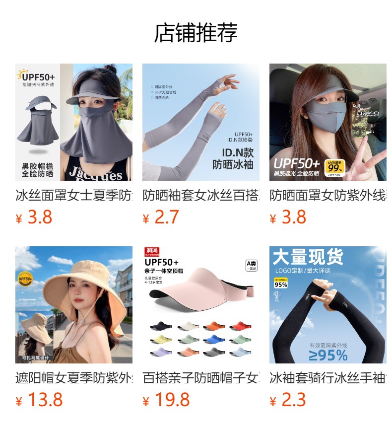 预览状态下无法点击,发布后,可点击跳转到对应的商品页面