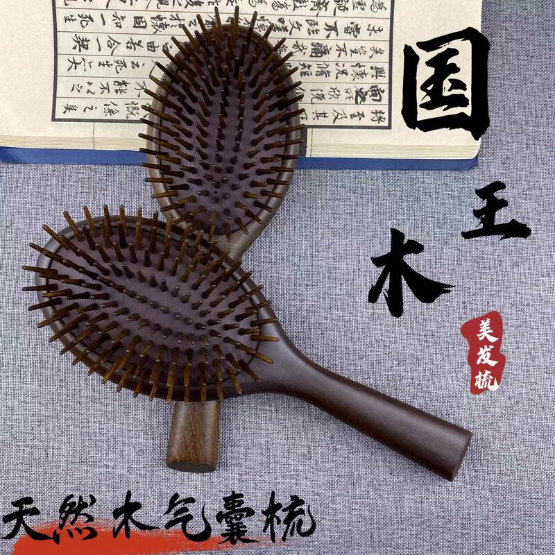 木梳 国王木大板气垫梳按摩梳网红同款气囊梳子美发梳厂家批发|undefined