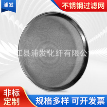 厂家定 制茶具液体水分离过滤帽 50目斜纹304不锈钢油污过滤网