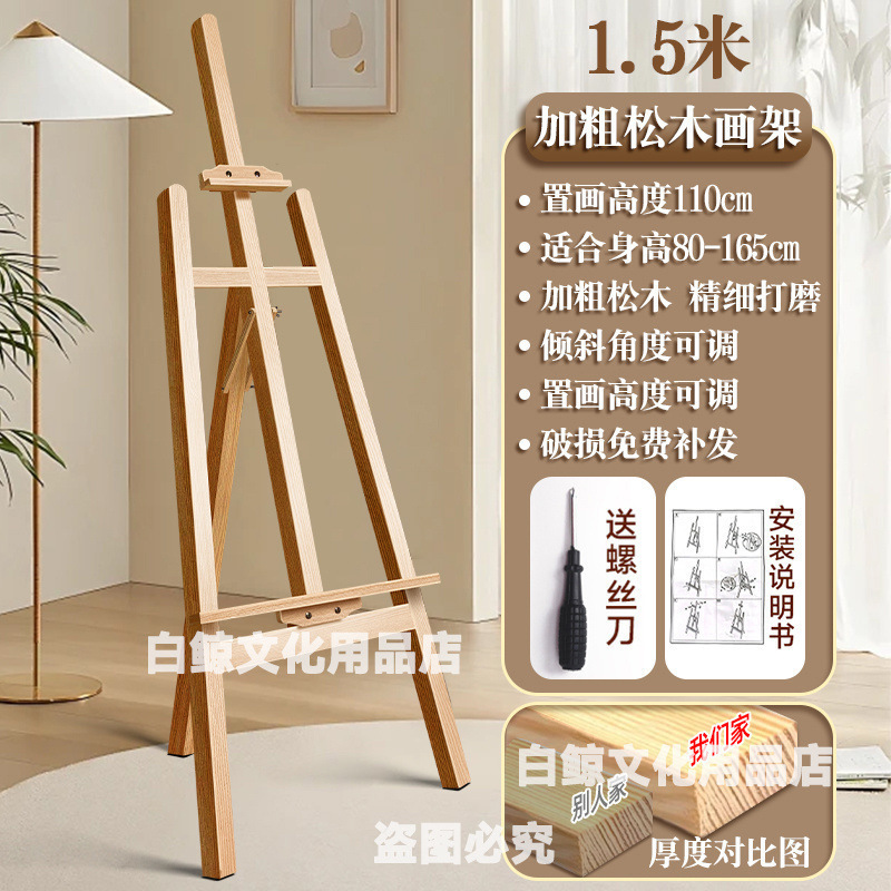 製図板 三角スタンド型 油絵イーゼル 床置き型 木製製図板イーゼル 美術学生専用 折りたたみ式|undefined