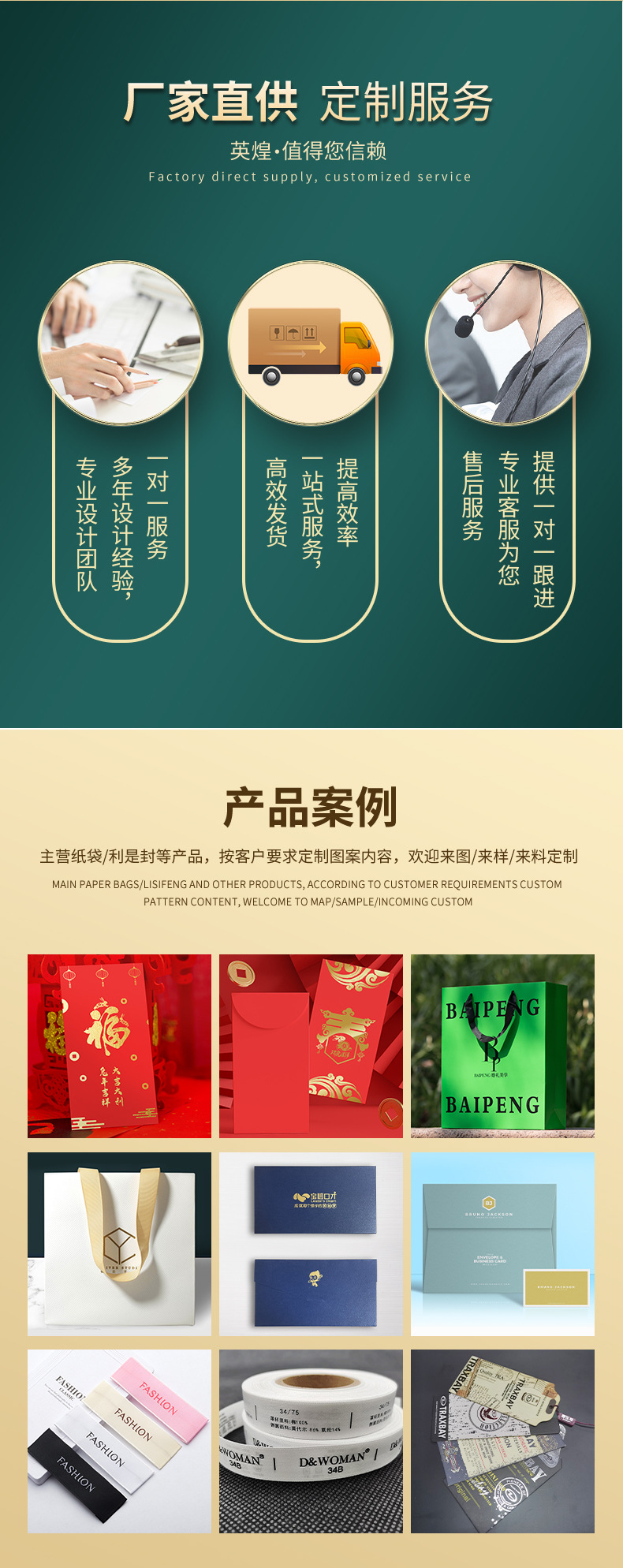 手提袋定制详情页_03