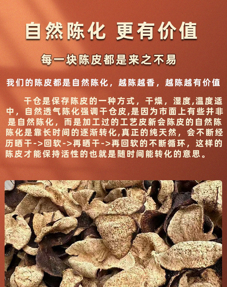 20 Year Xinhui Chenpi Dried Tangerine Peel Chen Pi 500g Aged Red Peel for Tea and Cooking overview