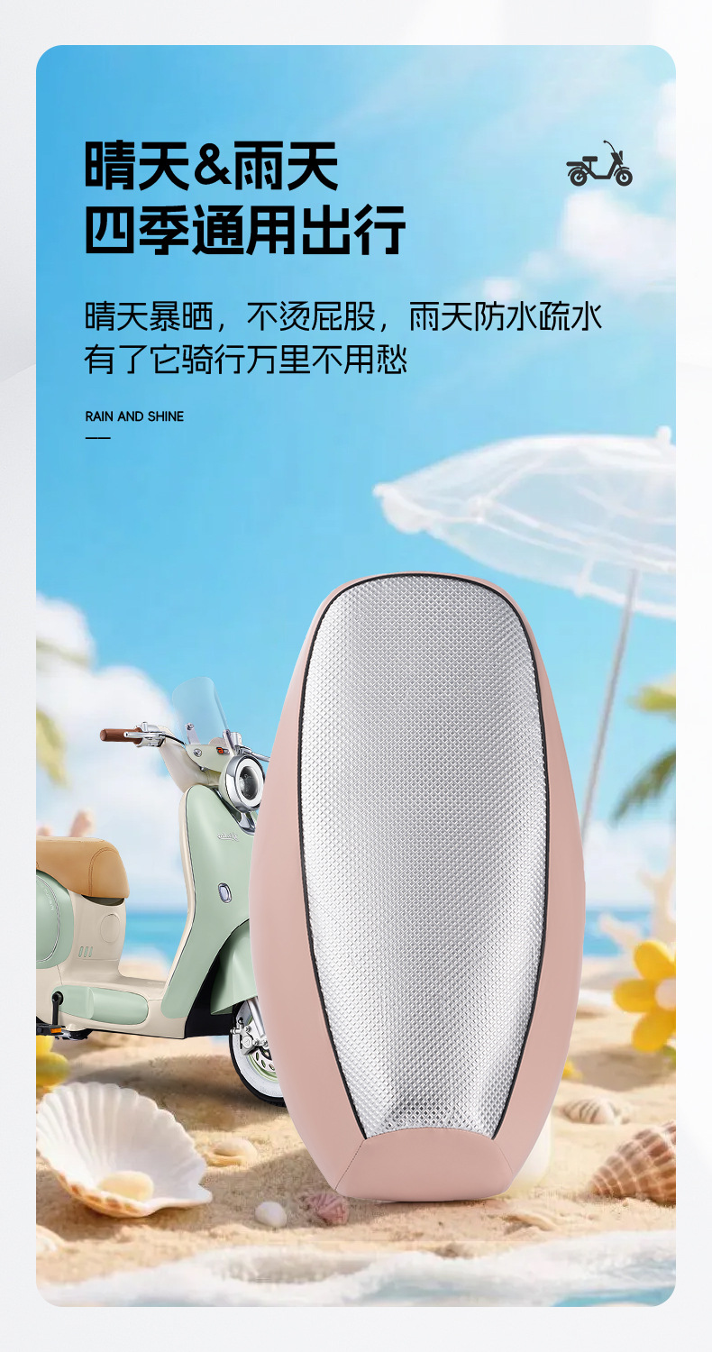 Motorcycle Seat Cover for Sun Protection, Electric Vehicle Seat Cover Waterproof Leather Full Cover, Electric Vehicle Seat Cover for All Seasons