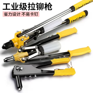 双把手动省力拉帽枪铆钉枪手动抽芯枪拉钉枪拉铆枪铆钉枪家用工具