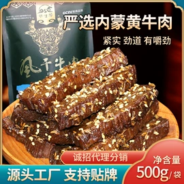 羊肉类;牛肉类;牛肉零食