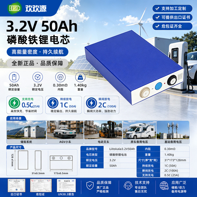 Liitokala 3.2V 50Ah Lithium Iron Phosphate Battery 60140 3.2V 160Wh Battery Liitokala 3.2V 50Ah Lithium Iron Phosphate Battery 60140 3.2V 160Wh Battery