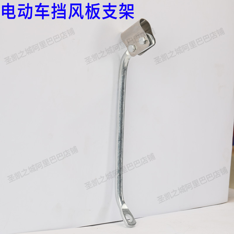 Electric Vehicle Front Windshield Bracket Carport Sunshade Solid Stainless Steel Base Bracket Rearview Mirror Base Accessories