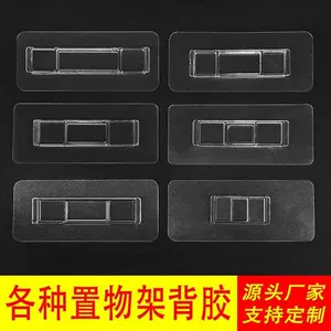[纸巾盒贴片无痕长条形卡扣贴片免打孔强力贴置物架牙刷架背胶粘贴]