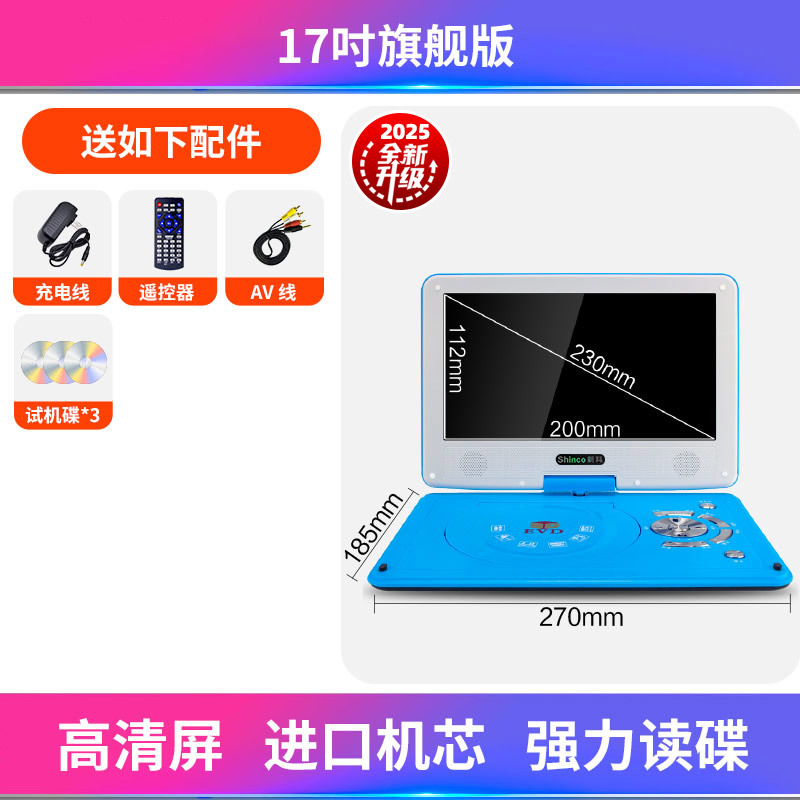 DVDプレーヤー モバイルビデオプレーヤー CDディスク VCD ホーム EVD 小型テレビ 学習オールインワン ディスク読み取り機