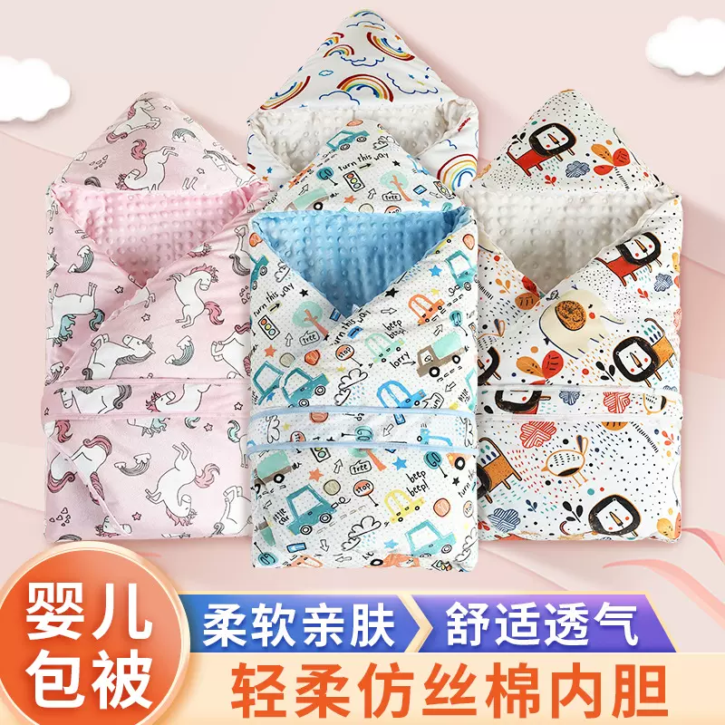 新生婴儿抱被纯棉包被加厚冬款秋冬季防惊跳用品安抚透气可脱内胆