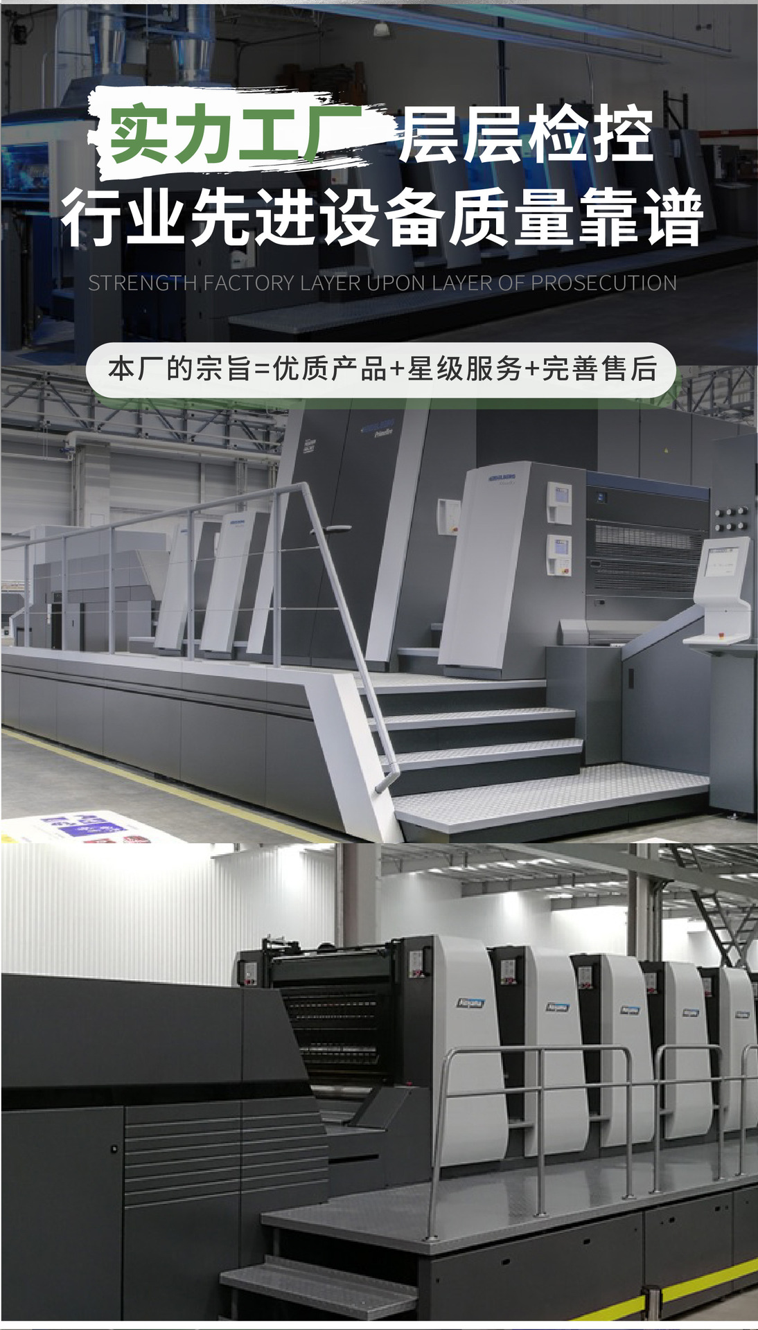 详情页-不干胶-02_02