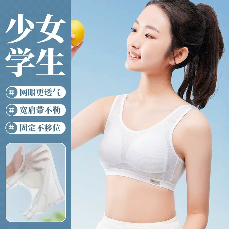 Женское нижнее белье в период развития