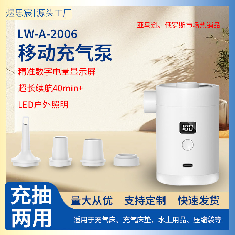 数字电量显示屏户外便携露营充气泵充抽两用气垫床气泵打气泵